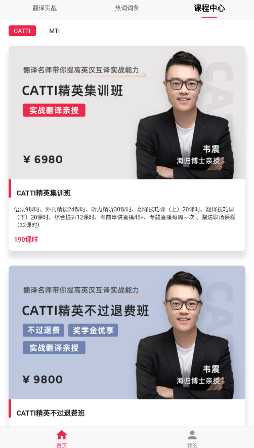 佩琪翻譯app最新版