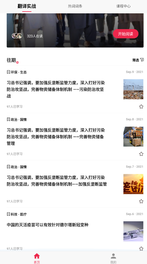 佩琪翻譯app最新版
