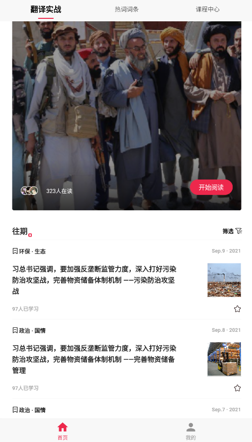 佩琪翻譯app最新版