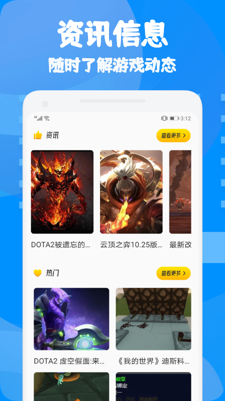 877游戲盒app手機版
