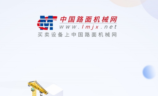 路面機械網(wǎng)app安卓版