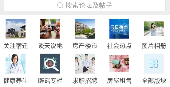 宿遷零距離最新發(fā)布app安卓版