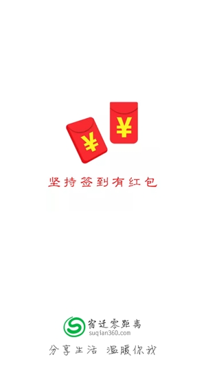 宿遷零距離最新發(fā)布app安卓版