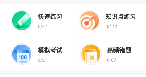 英語(yǔ)三級(jí)考試聚題庫(kù)最新版