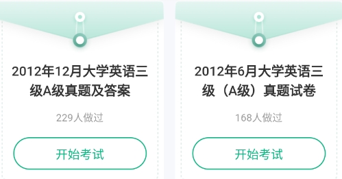 英語(yǔ)三級(jí)考試聚題庫(kù)最新版