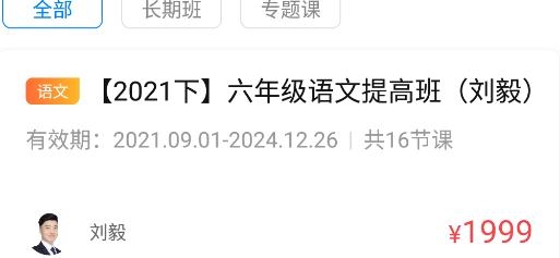 樂(lè)學(xué)在線網(wǎng)課app官方版
