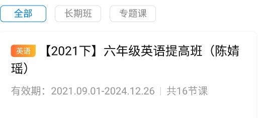 樂(lè)學(xué)在線網(wǎng)課app官方版