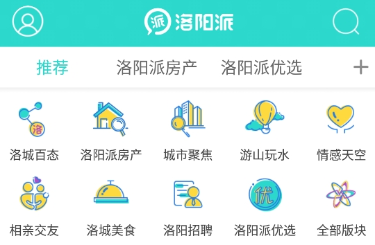 洛陽派app安卓版