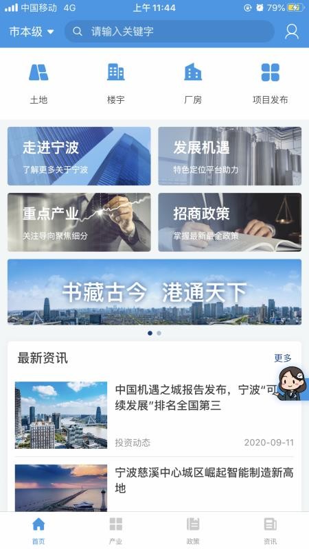 投資寧波