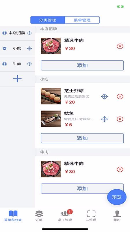 飛鴿點餐