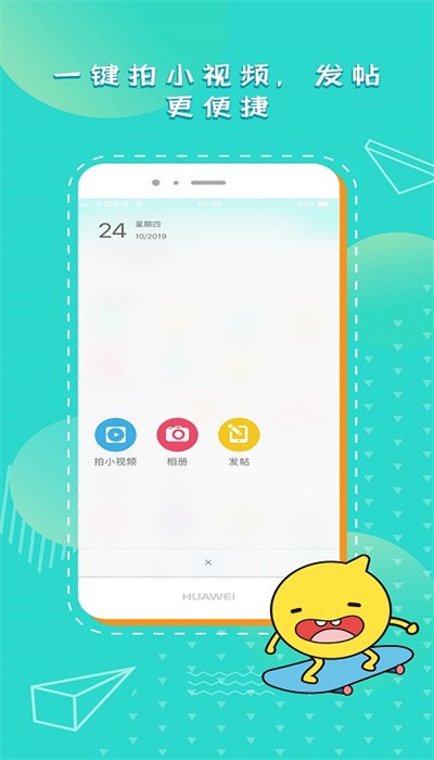 洛陽派app安卓版