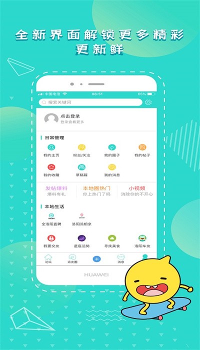 洛陽派app安卓版