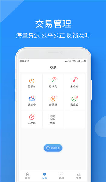 危品匯電子運(yùn)單app手機(jī)版