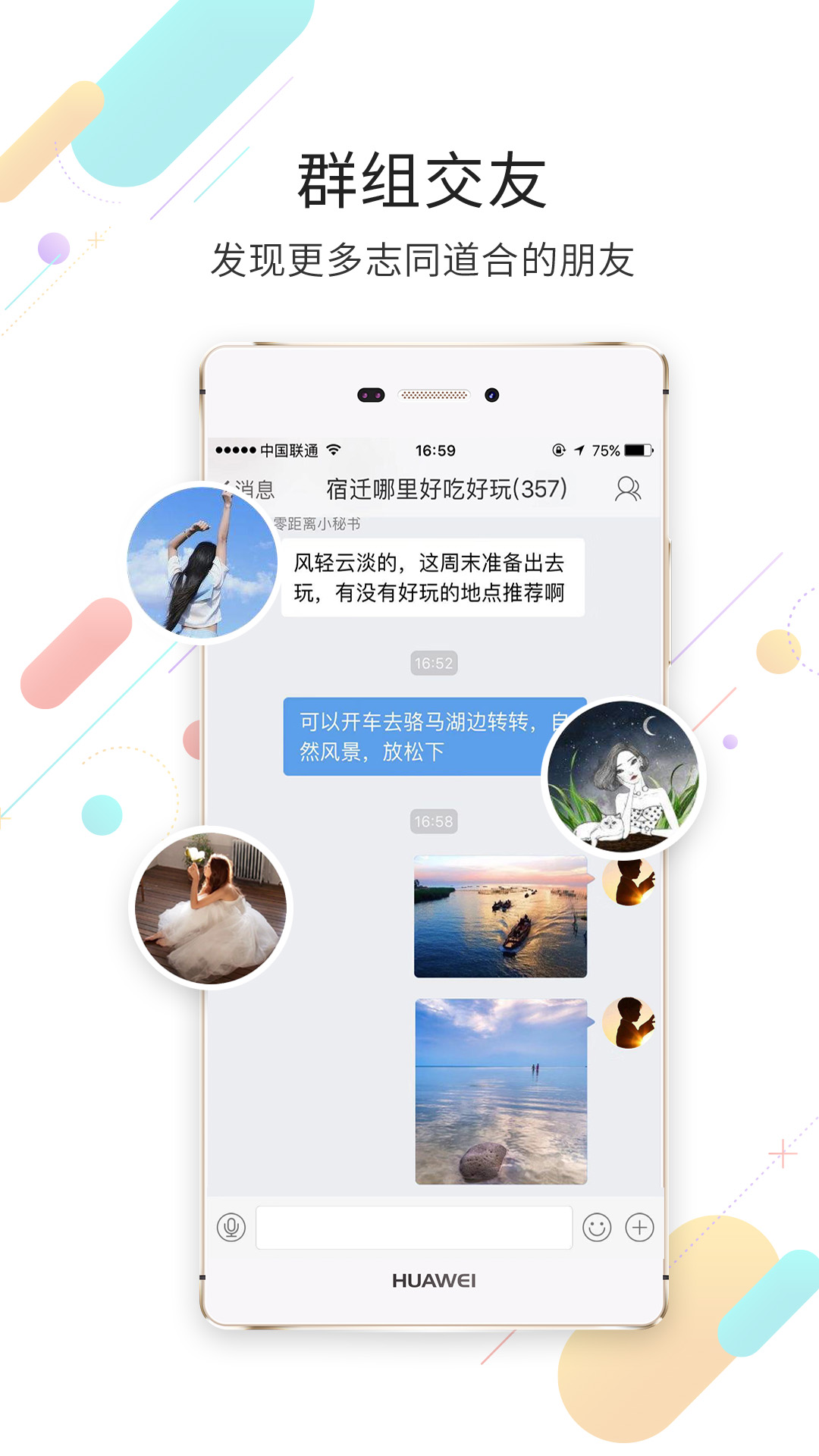 宿遷零距離最新發(fā)布app安卓版