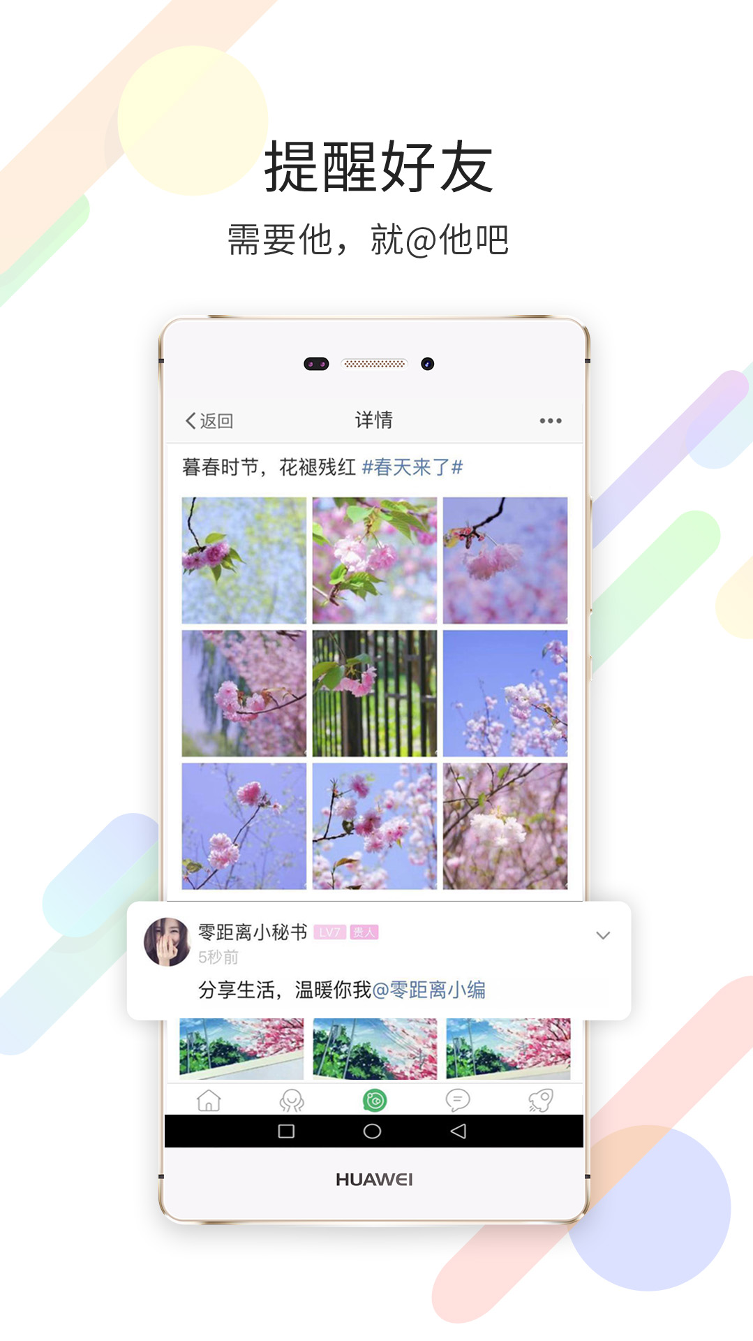 宿遷零距離最新發(fā)布app安卓版