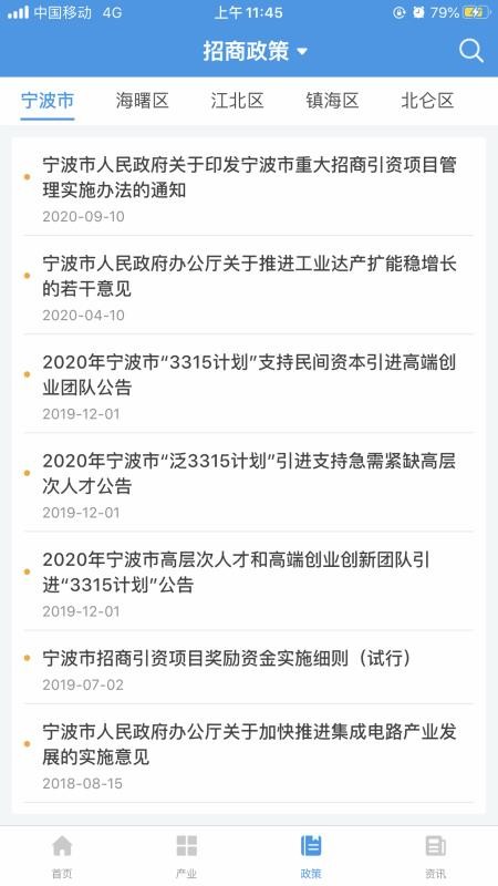 投資寧波