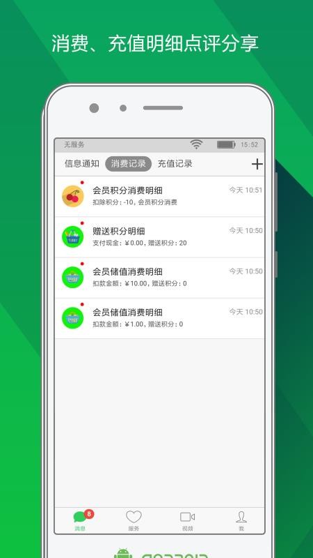 儲(chǔ)值通