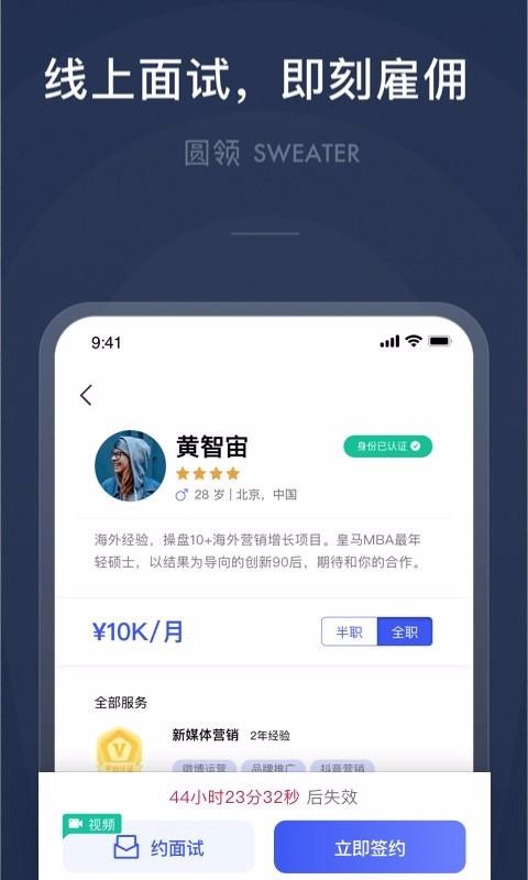圓領(lǐng)