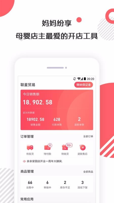 媽媽紛享