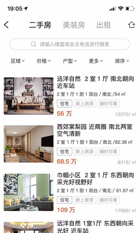 好房好車經(jīng)紀人