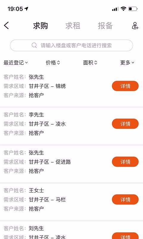 好房好車經(jīng)紀人