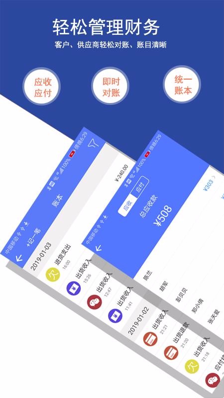 生意好店鋪會(huì)員管理進(jìn)銷(xiāo)存