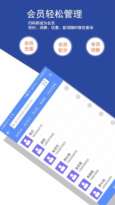 生意好店鋪會(huì)員管理進(jìn)銷(xiāo)存