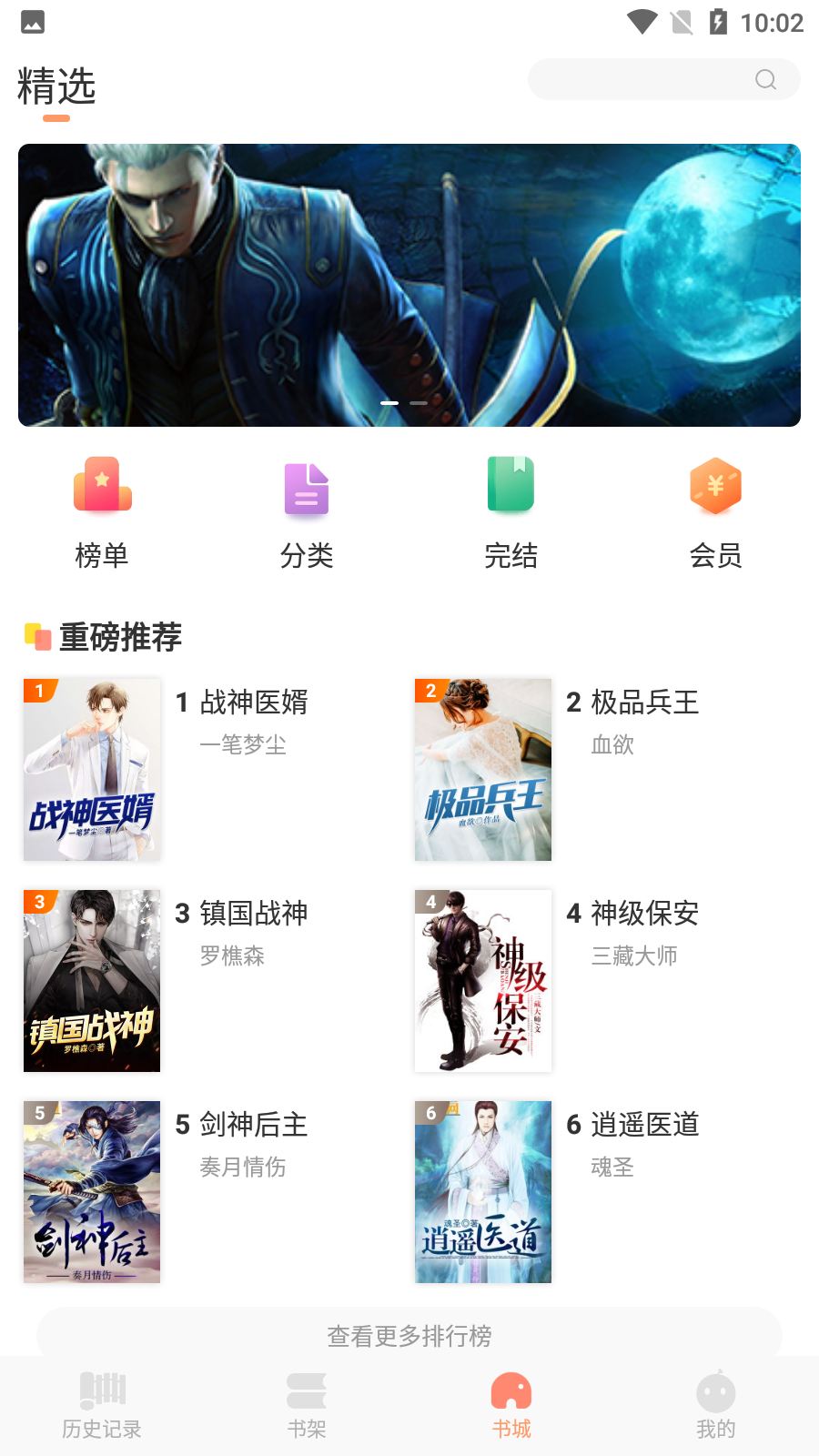 怪燈小說app最新版