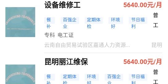 聘八方手機(jī)客戶端