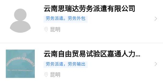 聘八方手機(jī)客戶端