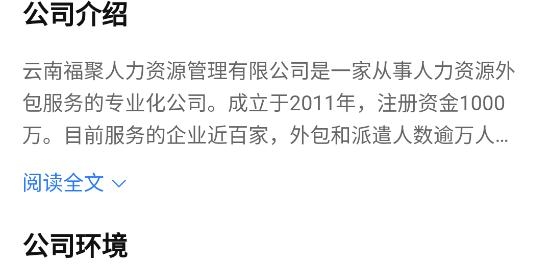 聘八方手機(jī)客戶端