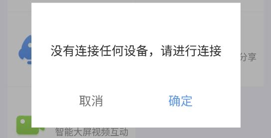 小米電視超人投屏神器