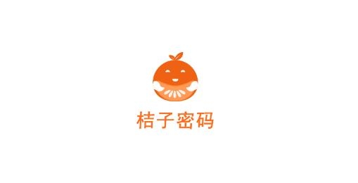 桔子密碼安卓版