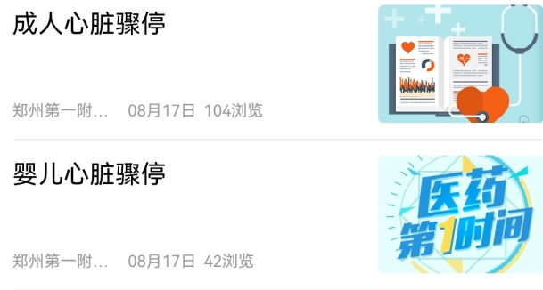 豫健app安卓版