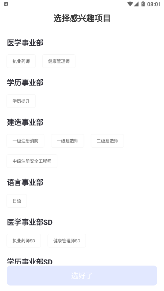 屹龍課堂安卓版