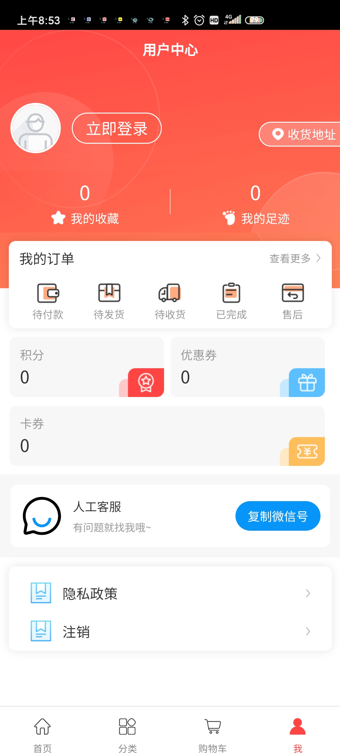 海玉茶葉app最新版