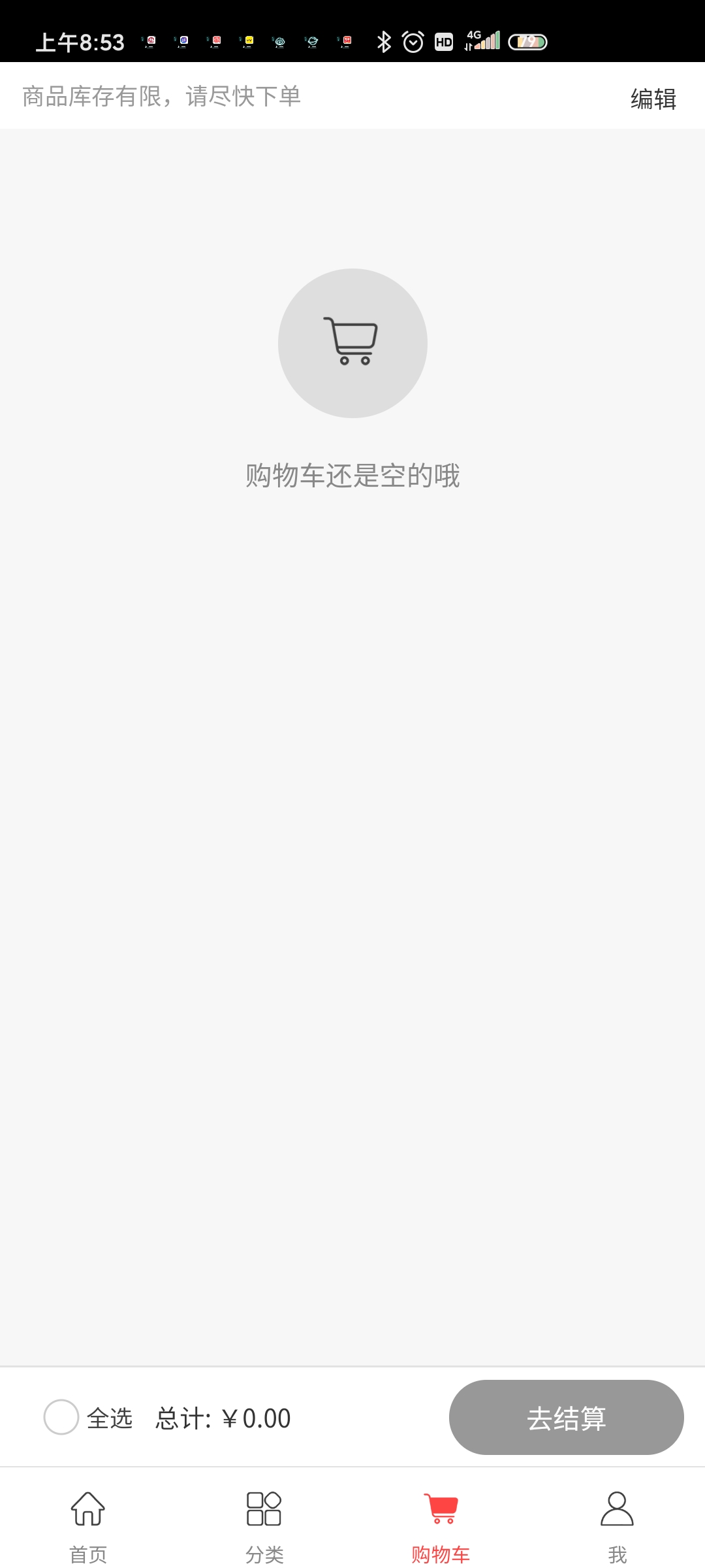 海玉茶葉app最新版