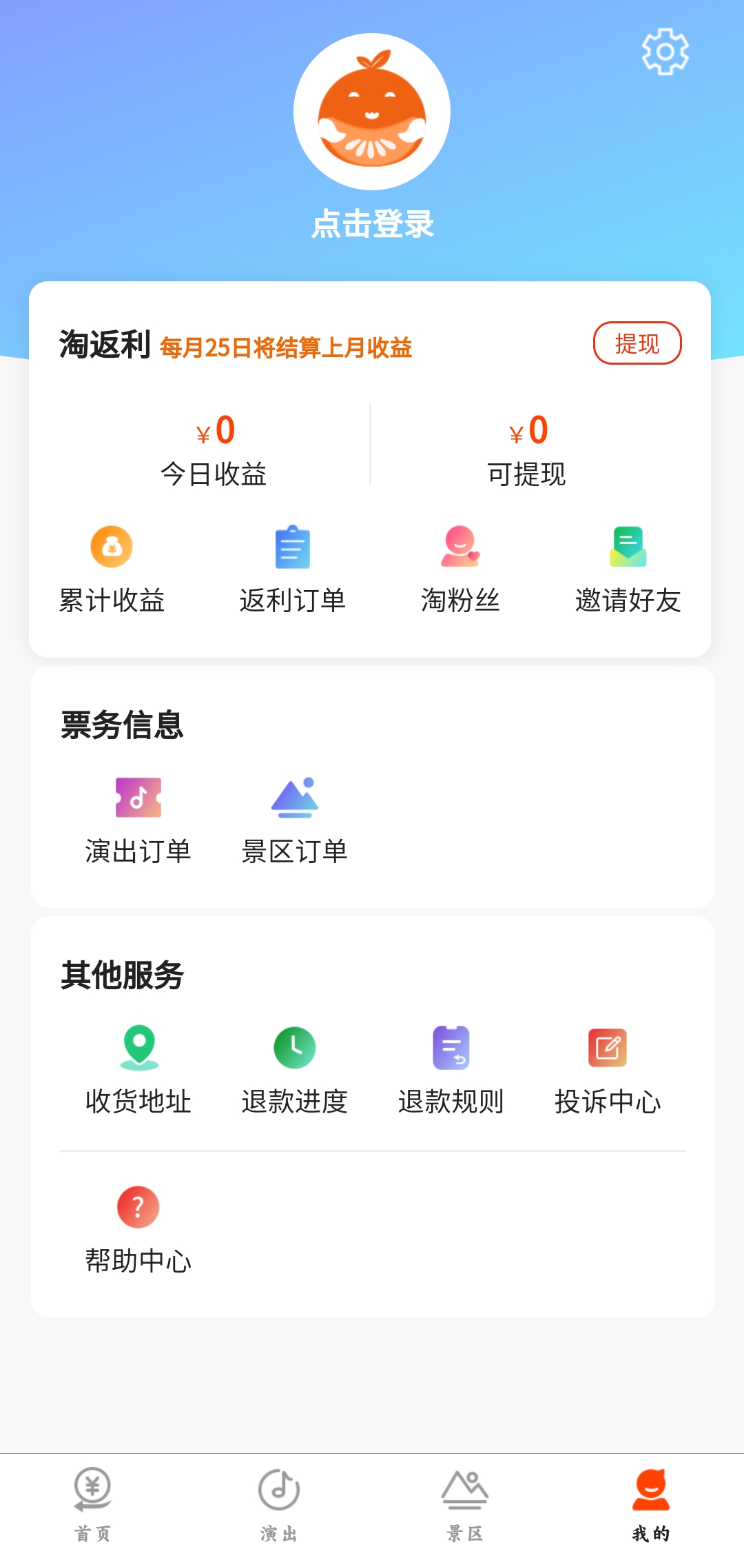 桔子密碼安卓版