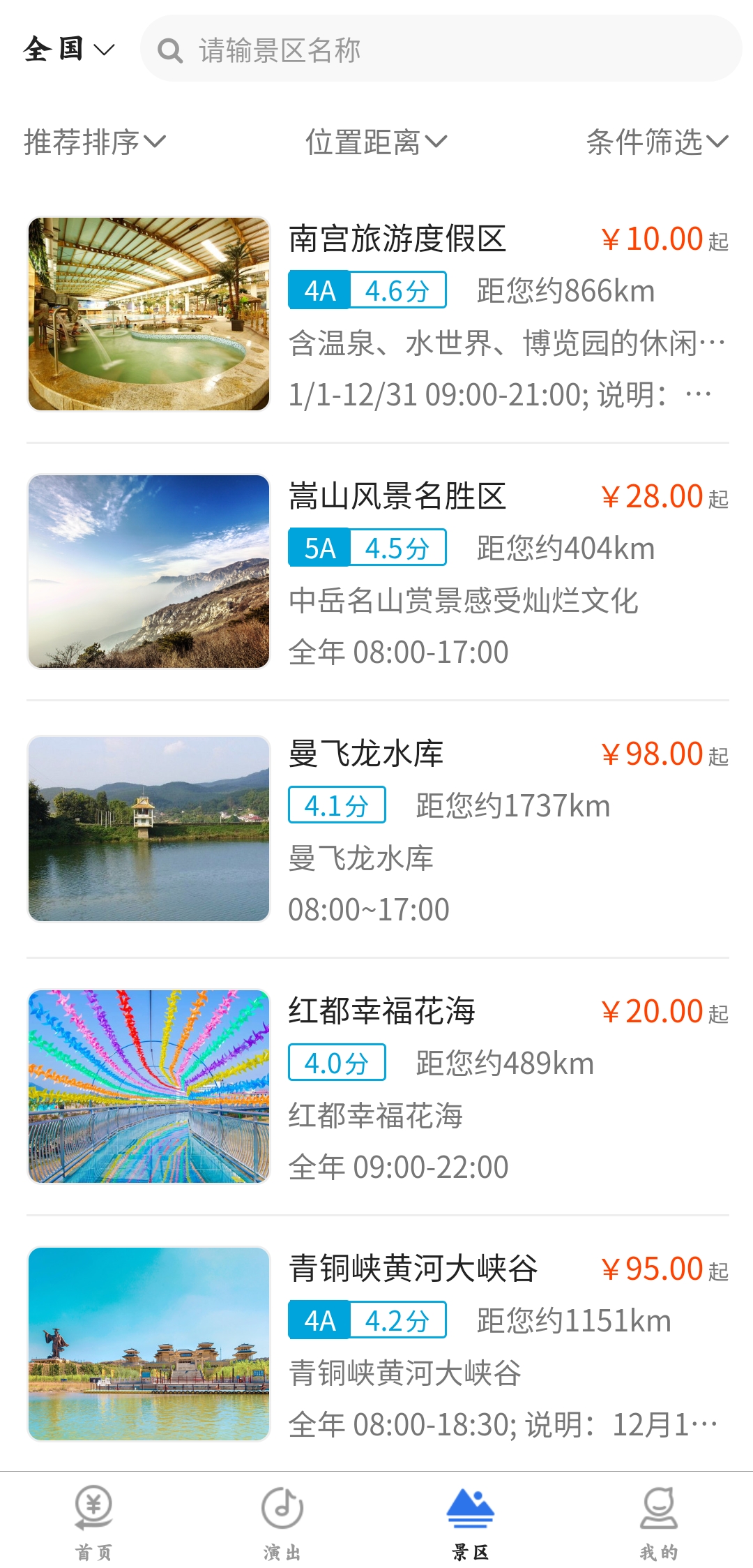 桔子密碼安卓版