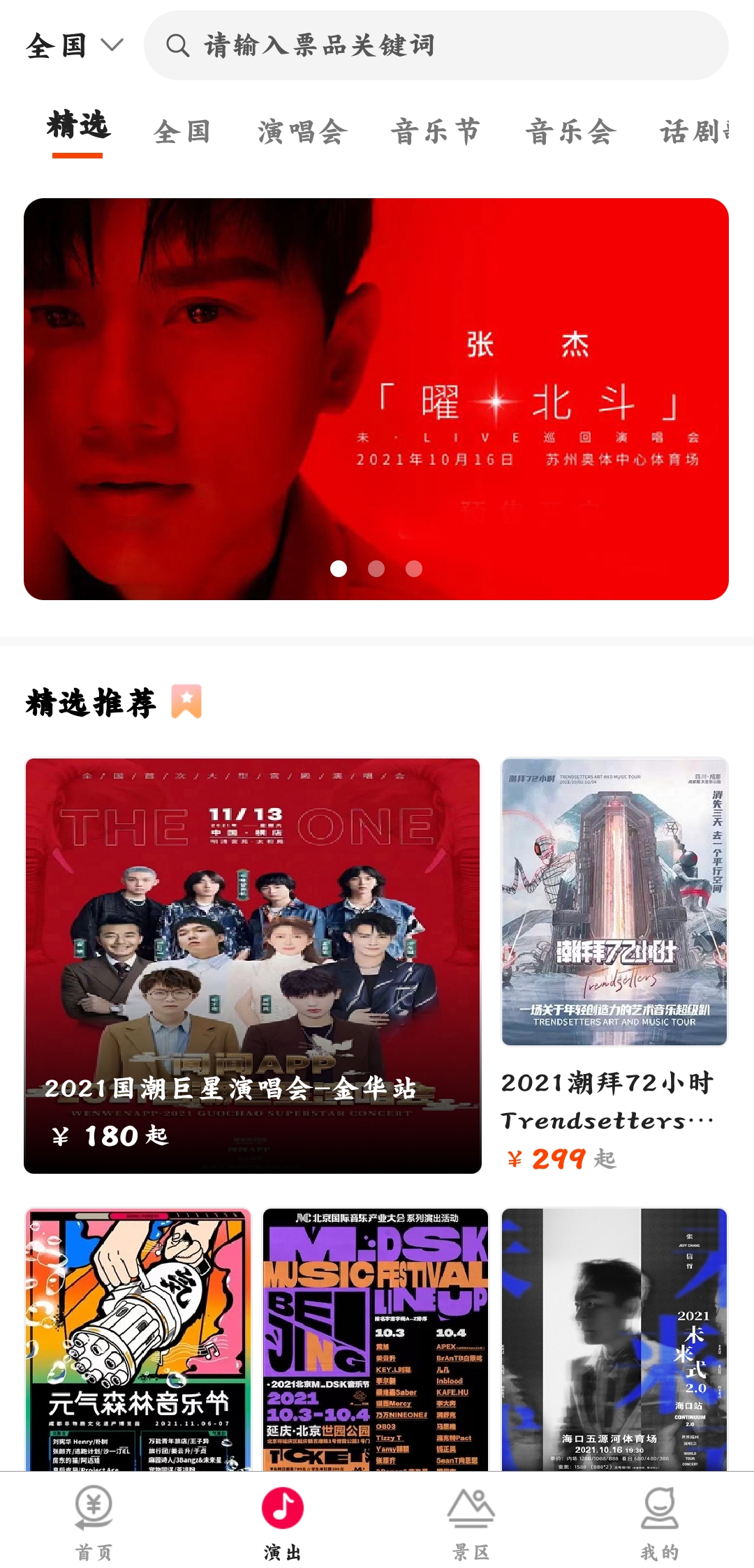 桔子密碼安卓版