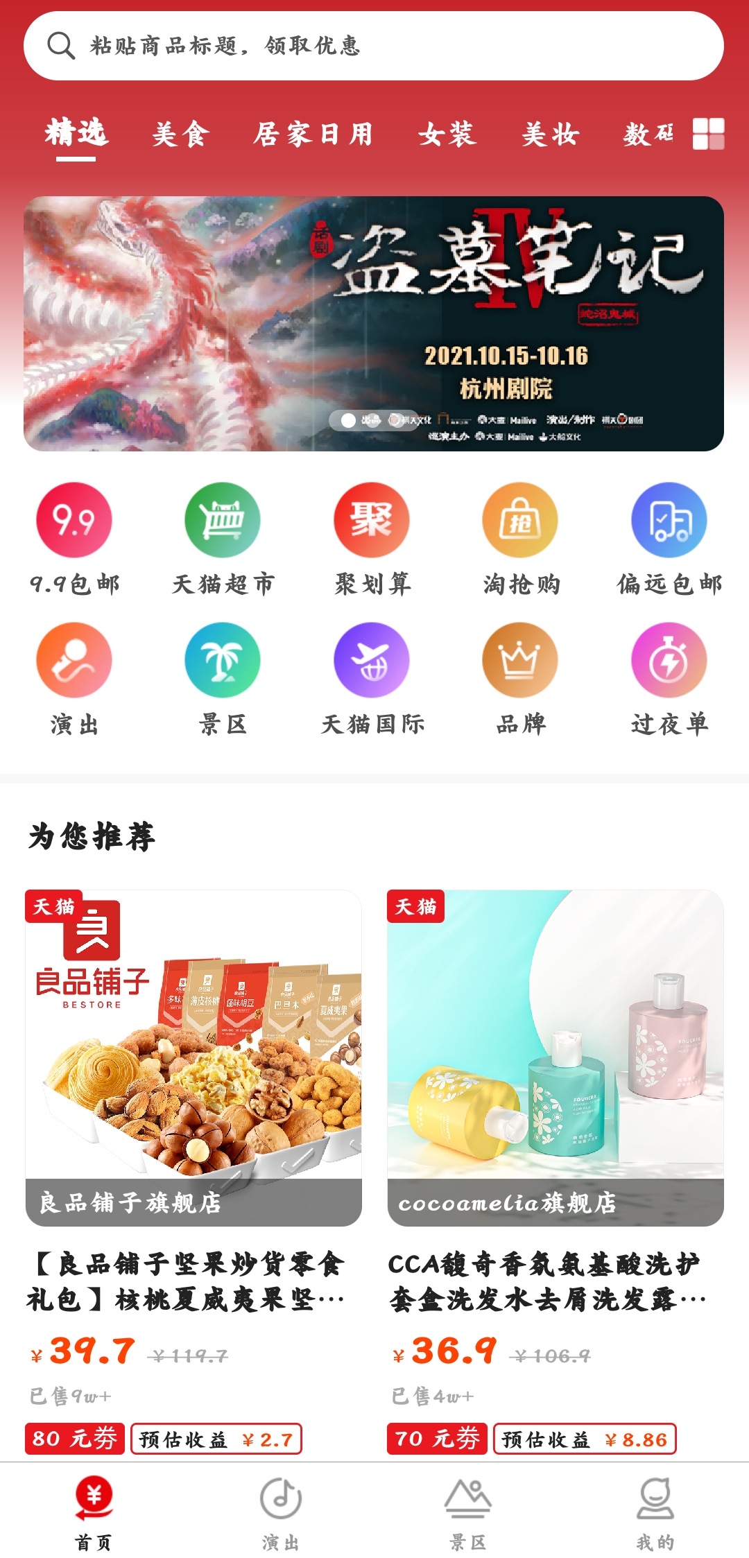 桔子密碼安卓版