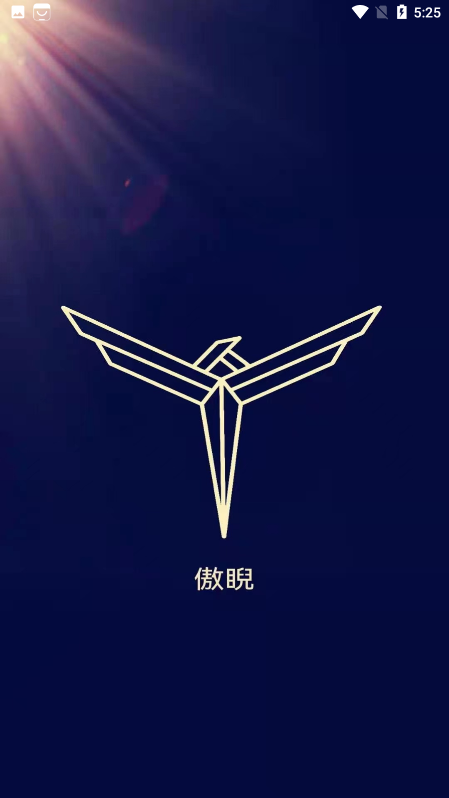 傲睨短視頻最新版