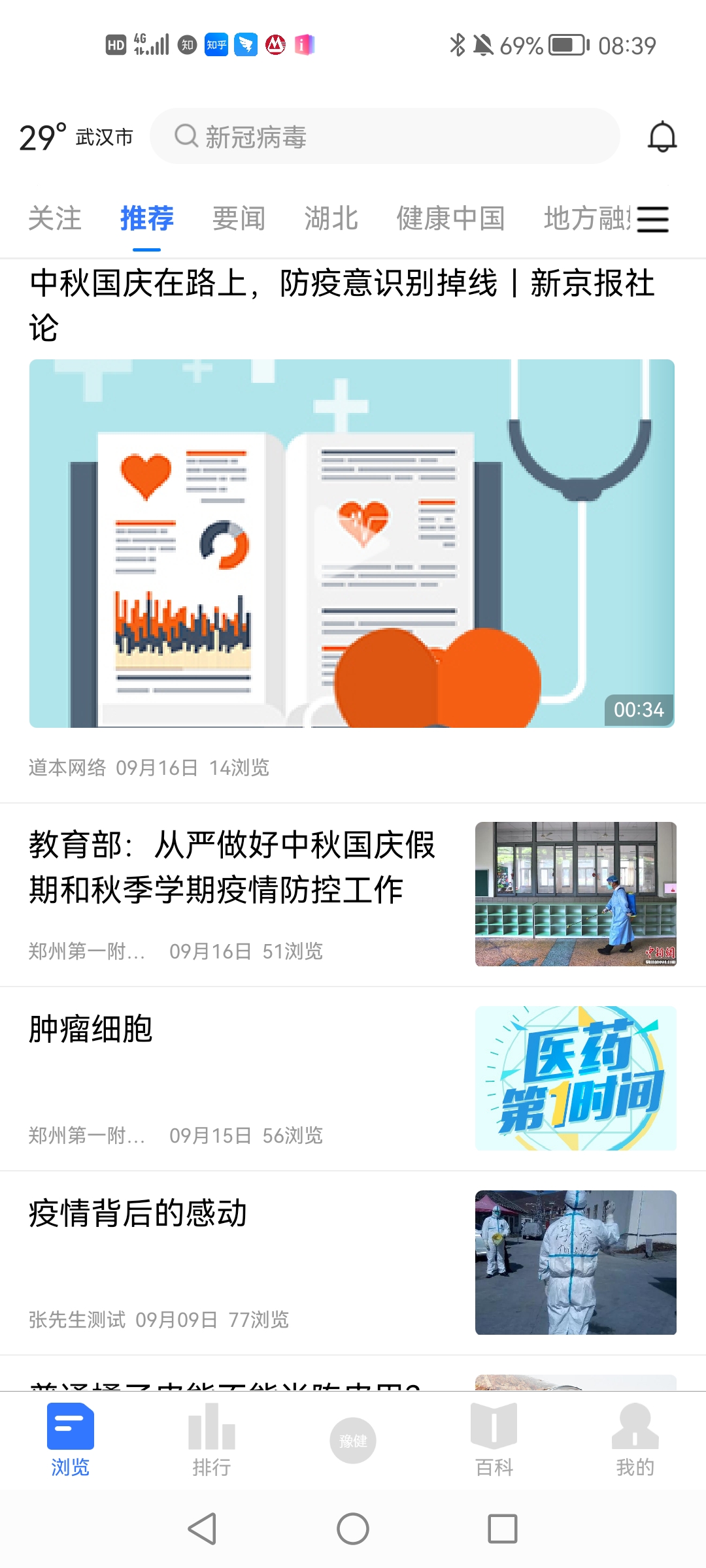 豫健app安卓版