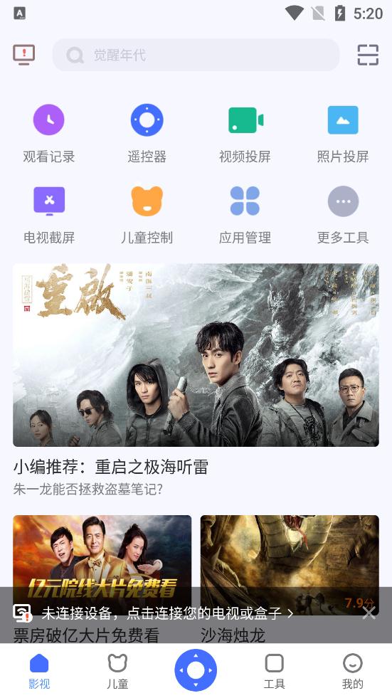 小米電視超人投屏神器