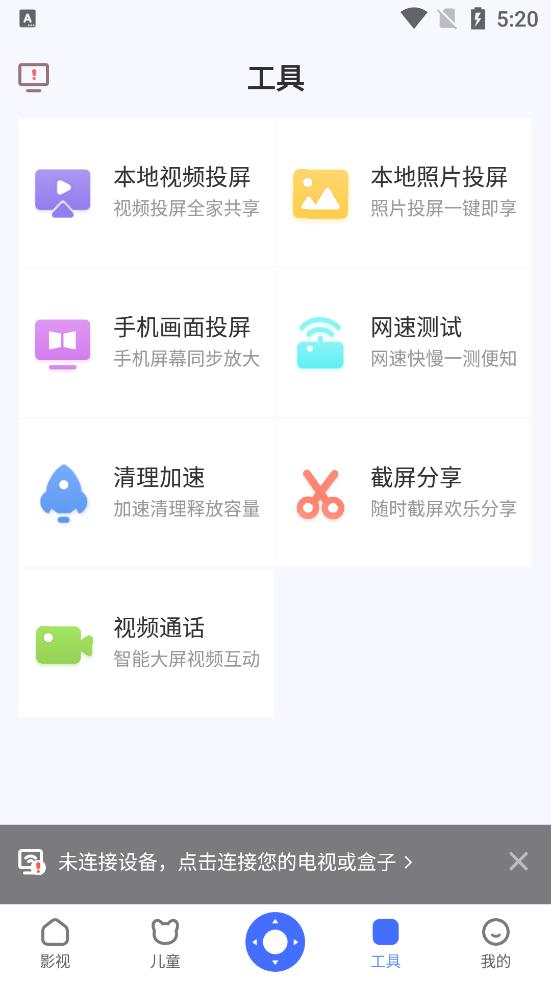 小米電視超人投屏神器