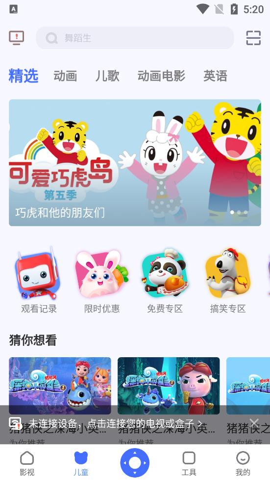 小米電視超人投屏神器