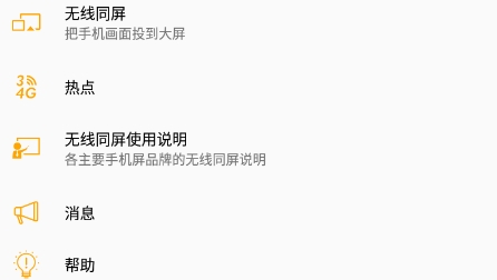 易連app無線投屏最新版