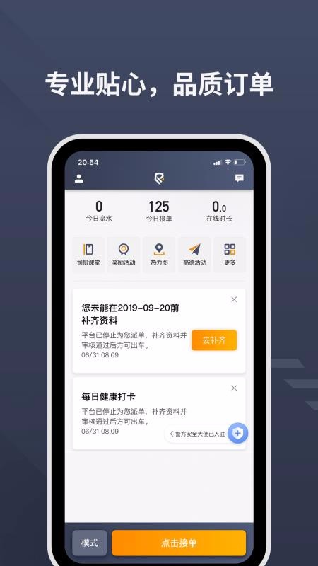 樂拼用車司機