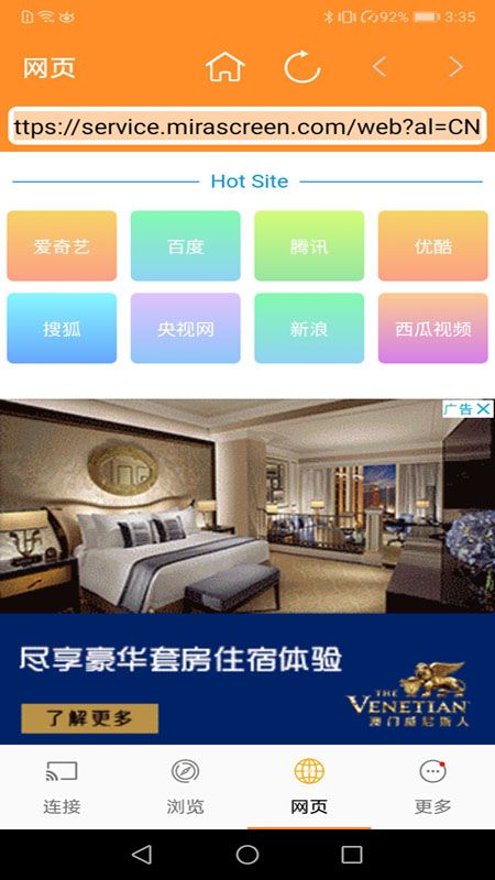 易連app無線投屏最新版
