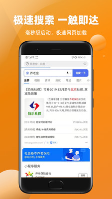萬能瀏覽器app